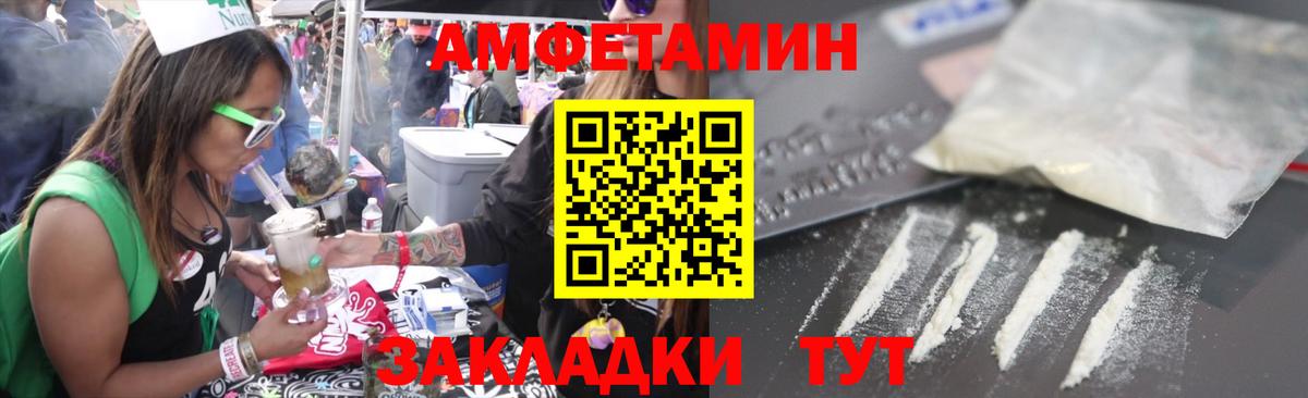 АМФ Розовый  Амфетамин  Шатура  Вход с VPN 