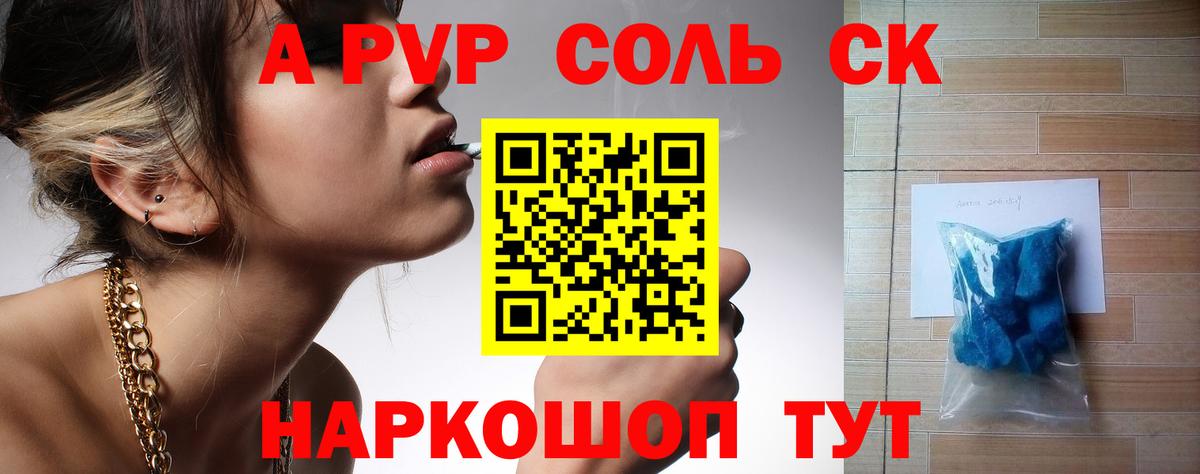 магазин  наркотиков  Вход с VPN  Шатура  Альфа ПВП мука  Alpha PVP СК КРИС  Альфа ПВП 