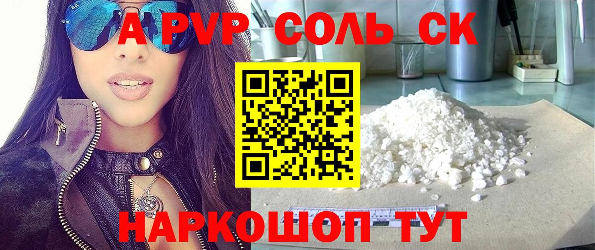 Alpha-PVP СК Шатура