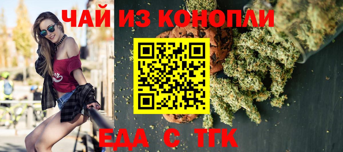 Шатура  Еда ТГК марихуана  Вход с VPN 