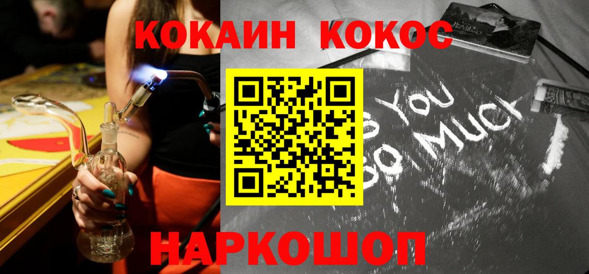 Кокаин  Вход с VPN  Шатура  Кокаин 98% 