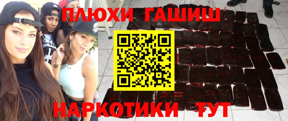 ГАШ гарик  Вход с VPN  ГАШ  Шатура  ГАШИШ Cannabis 
