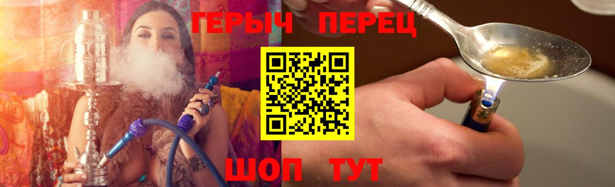 Героин гречка Шатура