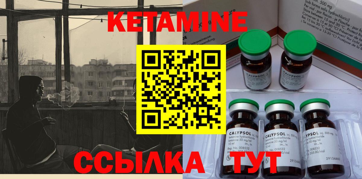 КЕТАМИН ketamine Шатура