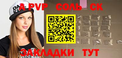 а пвп мука Рыбинск