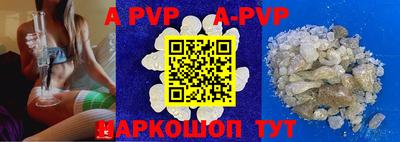 а пвп мука Рыбинск