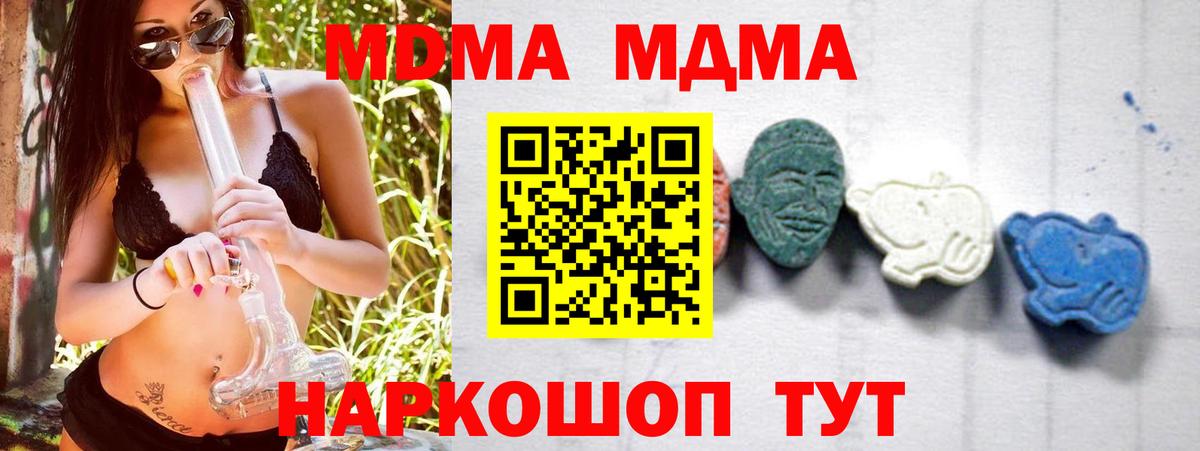 MDMA молли Шатура