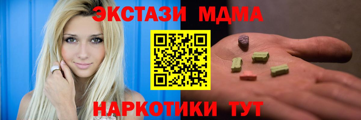 Шатура  МДМА  МДМА молли  Вход с VPN  MDMA crystal 