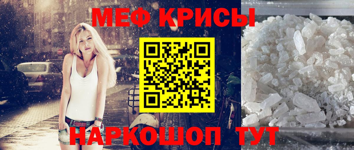 МЕФ  МЕФ  Шатура  Мефедрон 4 MMC    ТОР  Меф мука  Вход с VPN 