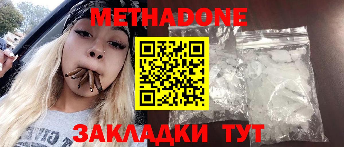 Шатура  МЕТАДОН methadone  Вход с VPN 