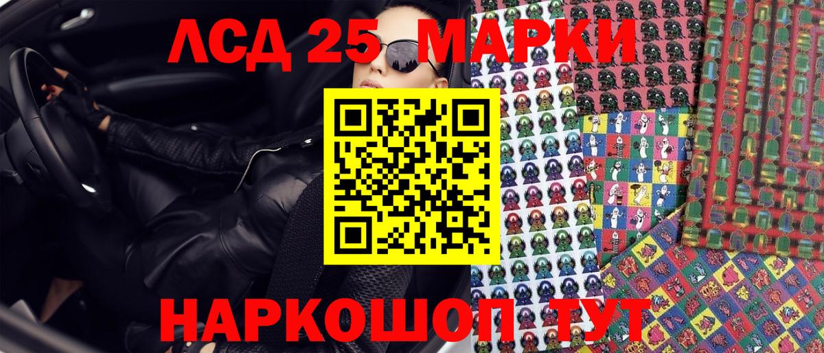 Наркотические марки 1500мкг  Наркотические марки 1500мкг  Вход с VPN  купить   Шатура 