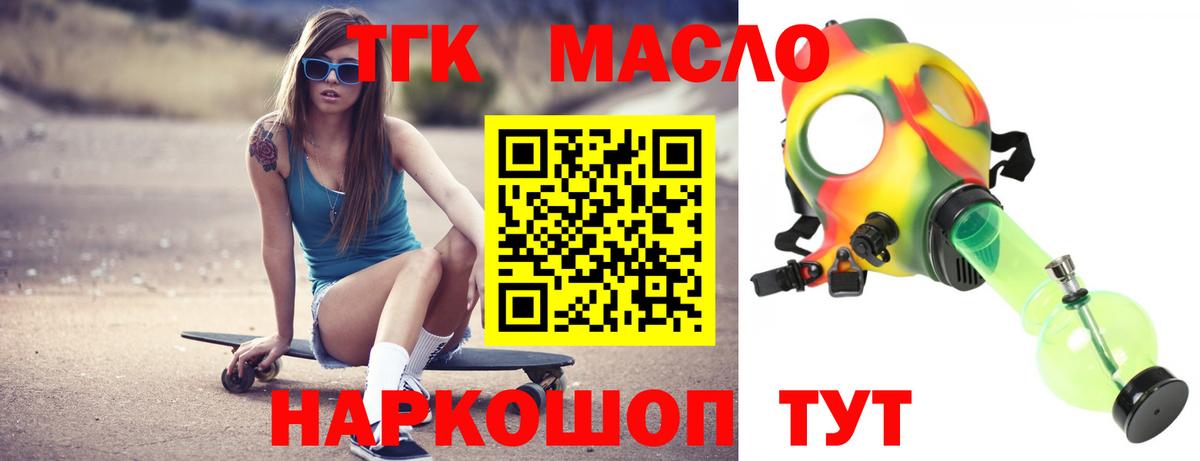 Шатура  ТГК концентрат  Вход с VPN 